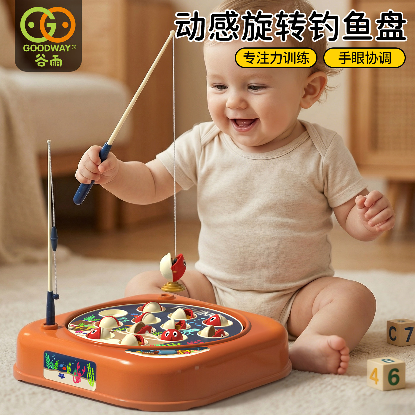 谷雨电动旋转钓鱼盘宝宝