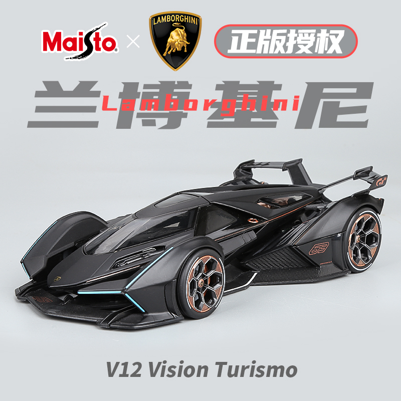 美驰图合金兰博基尼V12跑