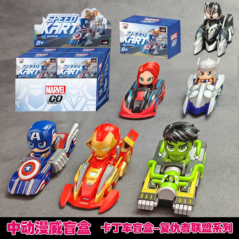 中动漫威复仇者联盟系列