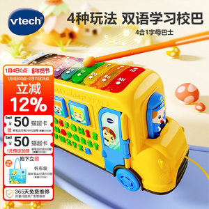 伟易达4合1字母巴士宝宝