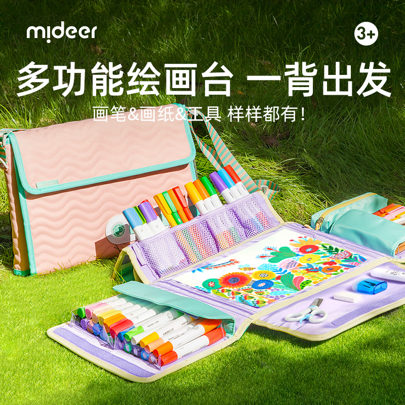 mideer弥鹿儿童画画幼儿园宝宝水彩笔小学生马克笔绘画工具套装