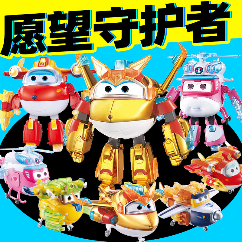 超级飞侠11金小子愿望守