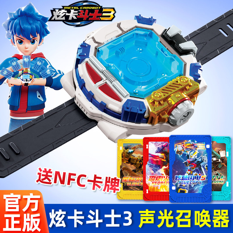 正版炫卡斗士3召唤器第三