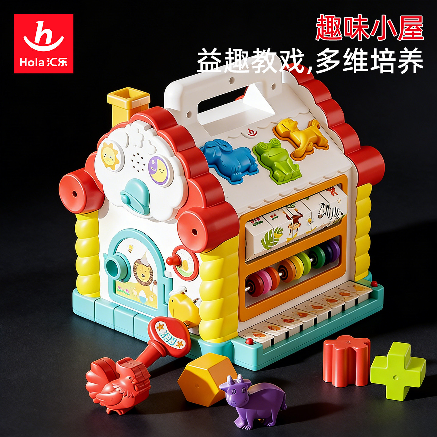 汇乐玩具趣味小屋婴儿音