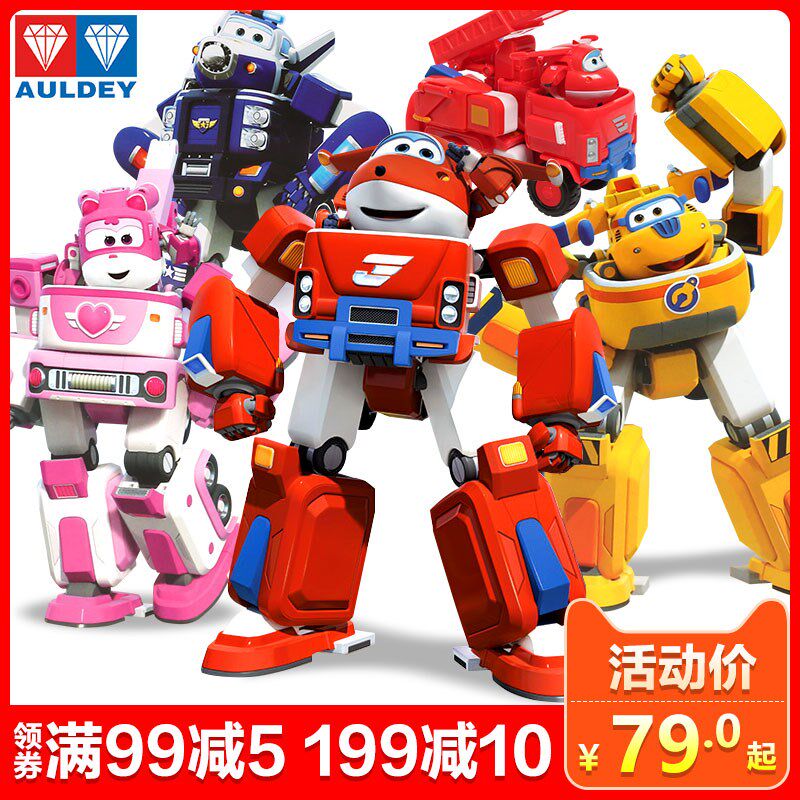 奥迪双钻超级飞侠乐迪小爱大号变形乐迪火焰小爱限定变形机器人
