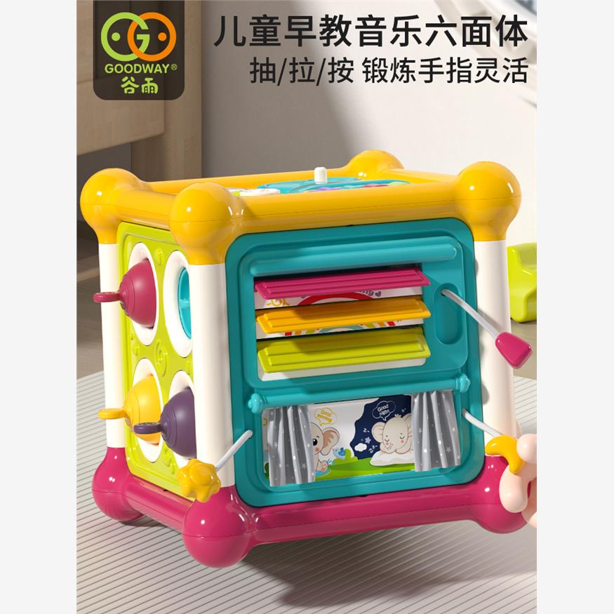 谷雨音乐六面体婴儿手拍鼓儿童早教8益智0一1岁6-12个月宝宝玩具2