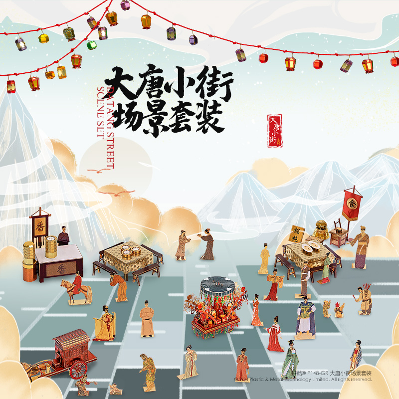 拼酷3D立体拼图大唐小街