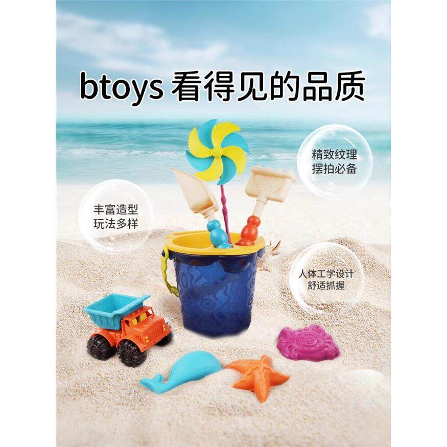 B.toys比乐儿童沙滩玩具