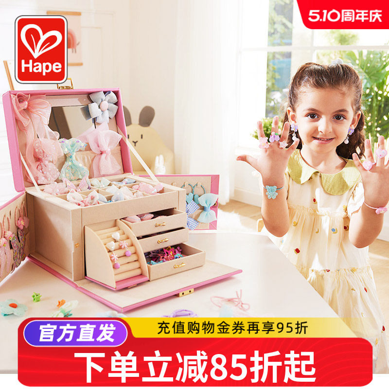 Hape梳妆公主发饰夹首饰