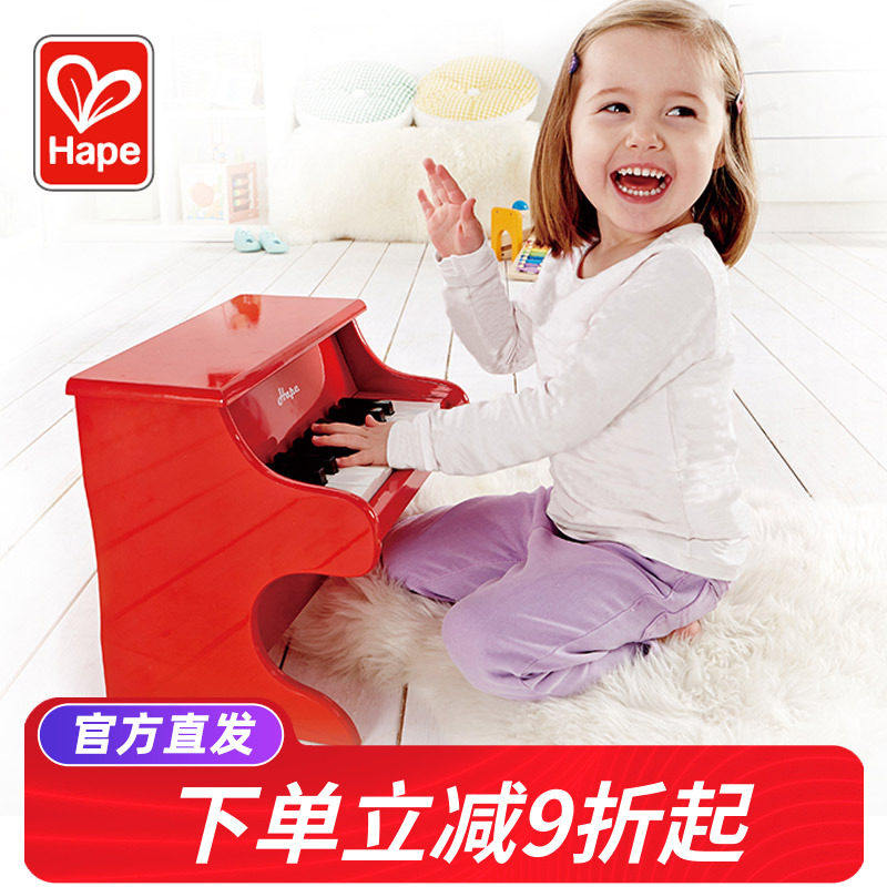 Hape18键25键木质小钢琴机械仿真宝宝益智可弹奏家用婴幼儿童玩具