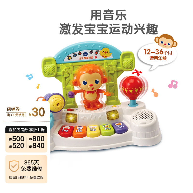 伟易达音乐跳舞乐园 互动舞蹈乐器舞台手拍鼓电子琴儿童玩具 新品