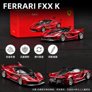 卡威1比64法拉利FXX K跑车口袋模型汽车合金仿真迷你车模收藏摆件