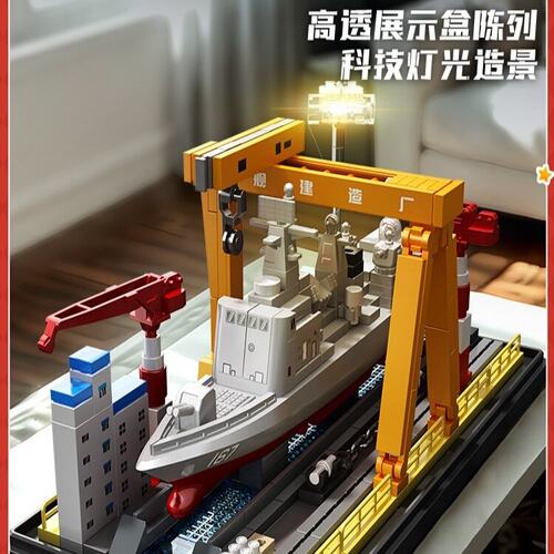 【新品】森宝积木051B驱