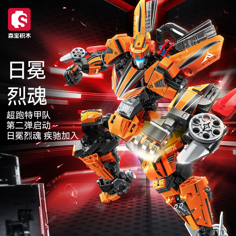 【新品】森宝积木日冕烈