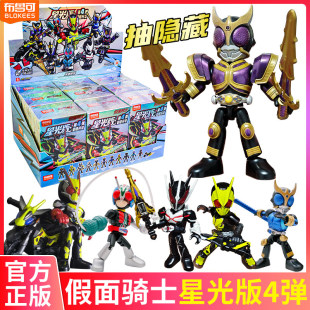 布鲁可假面骑士星光版第五弹勇气之龙极狐暴龙基因拼装积木人玩具