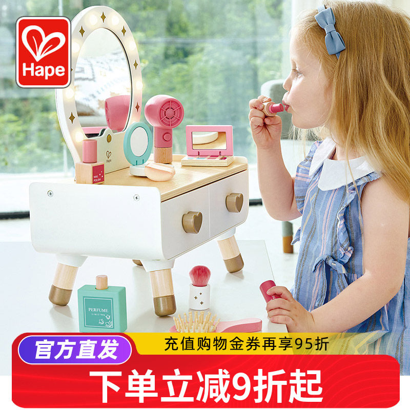 Hape闪耀梳妆台小公主过