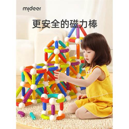 mideer弥鹿磁力棒儿童益