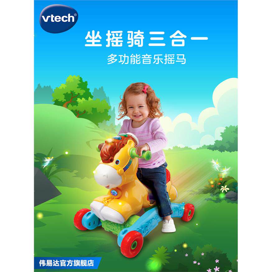 伟易达新品多功能音乐摇