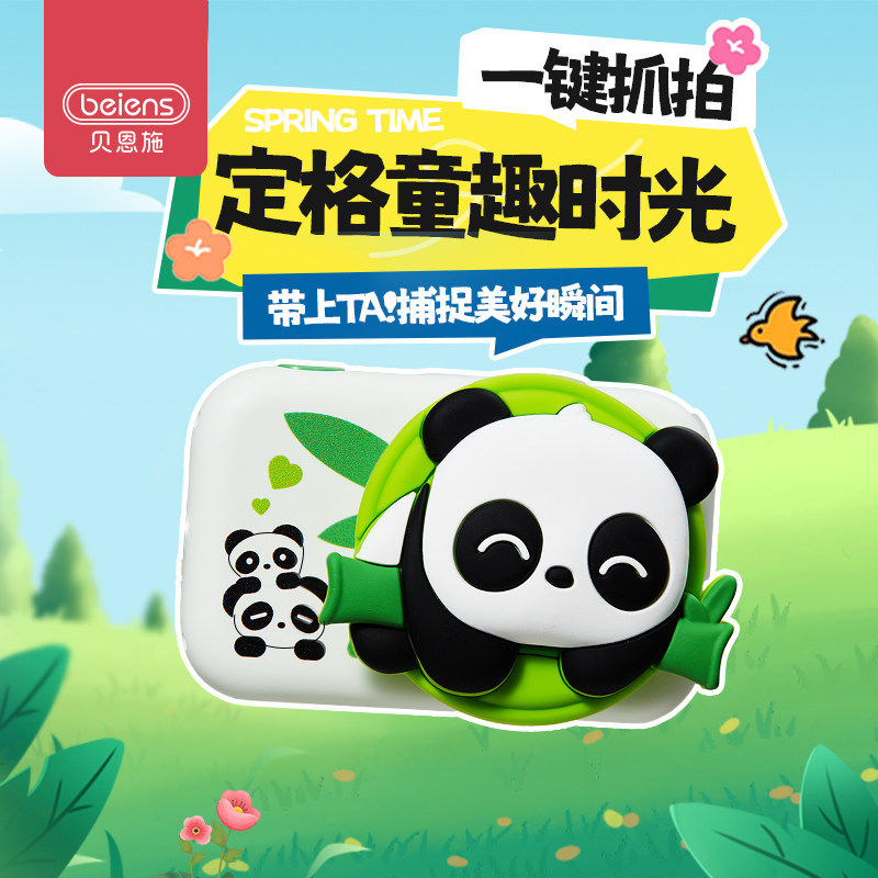 贝恩施儿童相机可拍照录像照相机男孩女孩生日礼物可打印高清