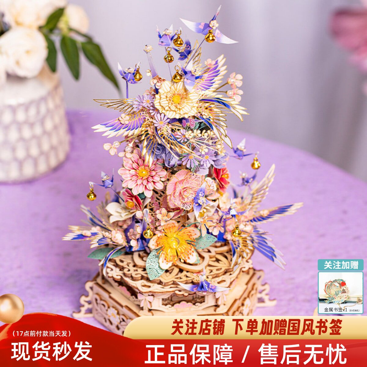 艺模醉花间3d立体拼图金