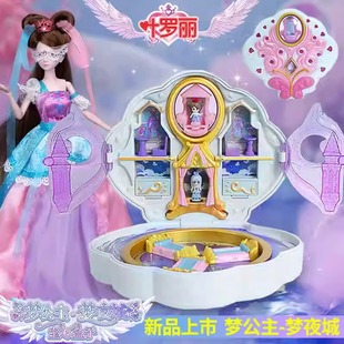 叶罗丽宝石盒子精灵梦花蕾堡玩具夜萝莉儿童玩具生日礼物萝莉