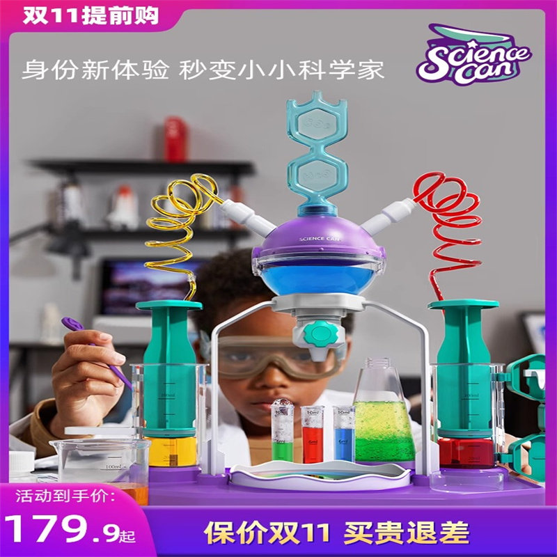 科学罐头儿童实验套装ste