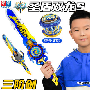 飓风战魂6之剑旋陀螺发光圣盾双龙S儿童宝剑三阶圣剑男孩爆裂玩具
