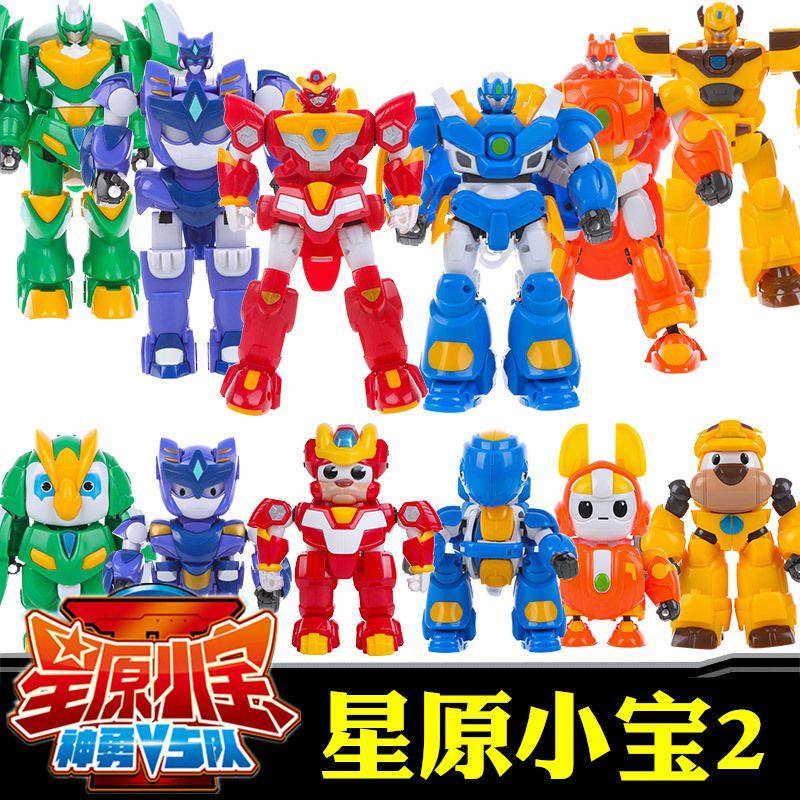 星原小宝2之神勇v5队星源全套金刚星宝1战士变形合体机器人大萌牛