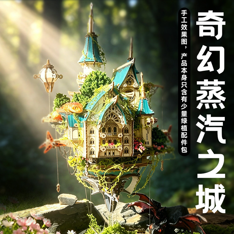 俏皮谷&如何猫奇幻蒸汽之