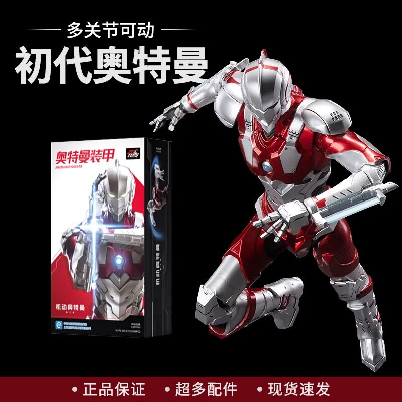 中动机动奥特曼赛文艾斯