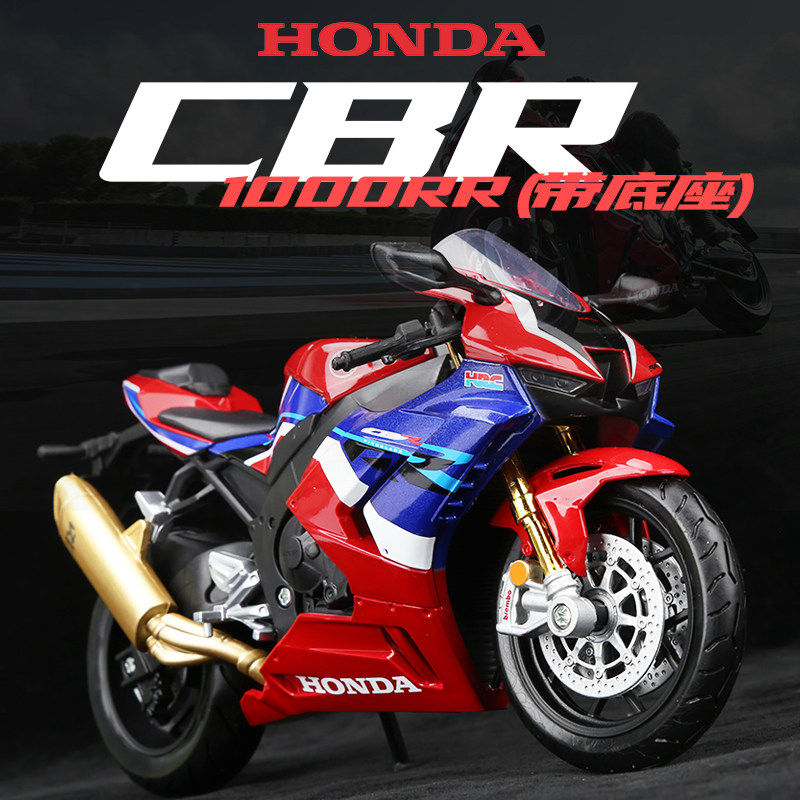 美驰图正版摩托车1:12本田CBR1000RR仿真合金车模型男孩生日礼物