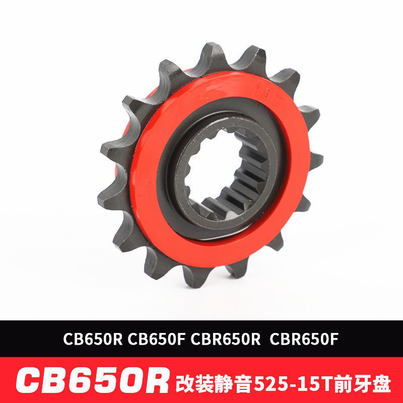 适用本田CB650R改装牙盘CBR650R/FCB600R静音小链轮非双CRF1100