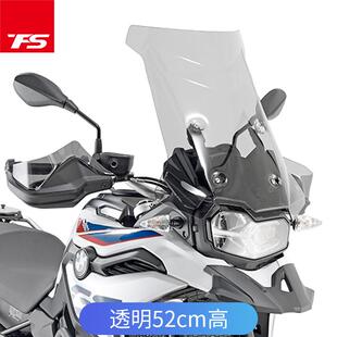 适用宝马F750GSF850GS挡风玻璃改装风挡前挡风板风镜加高加宽W厂