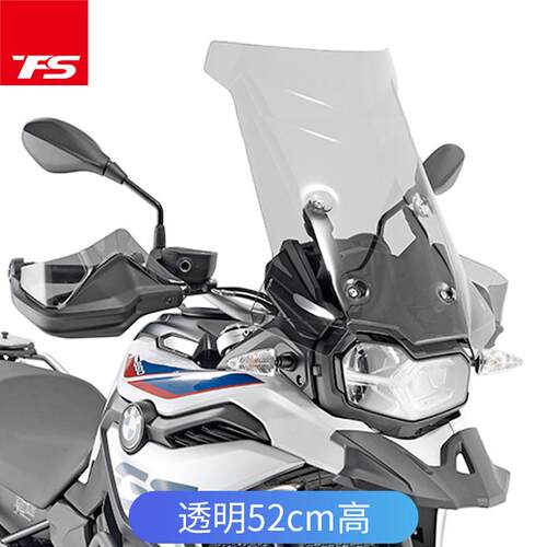 适用宝马F750GSF850GS挡风玻璃改装风挡前挡风板风镜加高加宽W厂