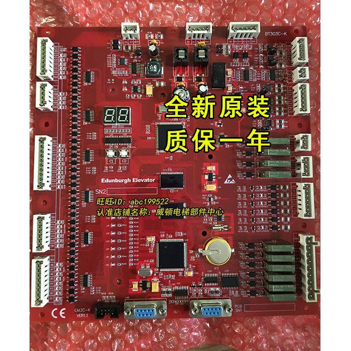 全新原装爱登堡电梯主板bt303/bt303c-k/bt303c-d/bt304