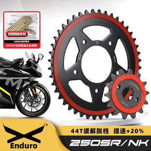 适用春风250NK250SR静音大小链轮牙盘三件套征和油封链条降噪音