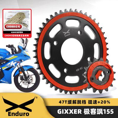 适用铃木GIXXER极客飒155GSX150F酷道150链轮牙盘征和油封链条