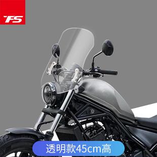 适用于本田CM300CM500改装挡风玻璃前风挡前挡风板护胸挡雨板