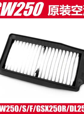 GW250S/FGSX250RDL250摩托车空气滤芯空滤原厂正品配件支持验证