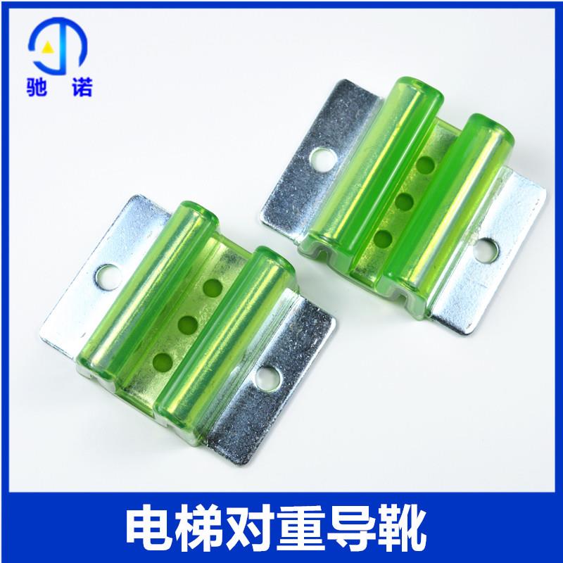 电梯对重导靴副轨三菱空心轨M型导靴W单导靴头奥的斯靴衬电梯配件