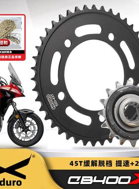 适用本田CB400XCB400FCBR400R征和静音三件套油封链条大小链轮
