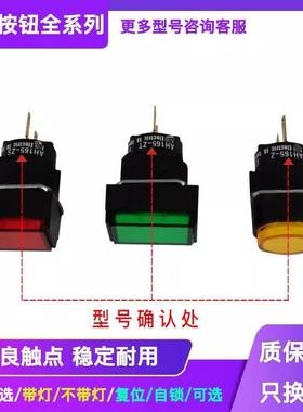 按钮指示灯AH164-ZAH164-ZSAH164-ZTE3GRAH165