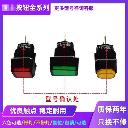 按钮指示灯AH164-ZAH164-ZSAH164-ZTE3GRAH165