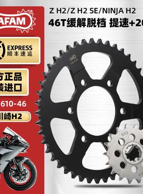 德国AFAM进口牙盘适用川崎NINJAH2ZH2SE改装大小链轮RK链条