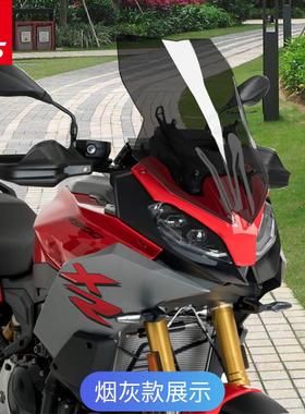 适用BMW宝马摩托车F900XR前挡风玻璃宝马F900XR前风挡改装挡风