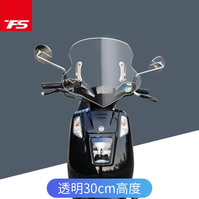 三阳TINI110国四110tini挡风玻璃改装前风挡护胸档风板进口前挡风