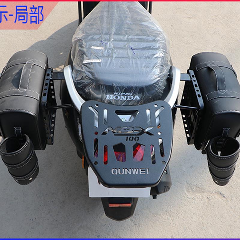 适用新款于五羊本田NBX后货架WH100T-6A尾箱支架边包架原车改装