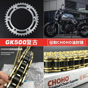 适用高金500机车大齿盘GK500静音链轮大小飞征和油封链条套炼