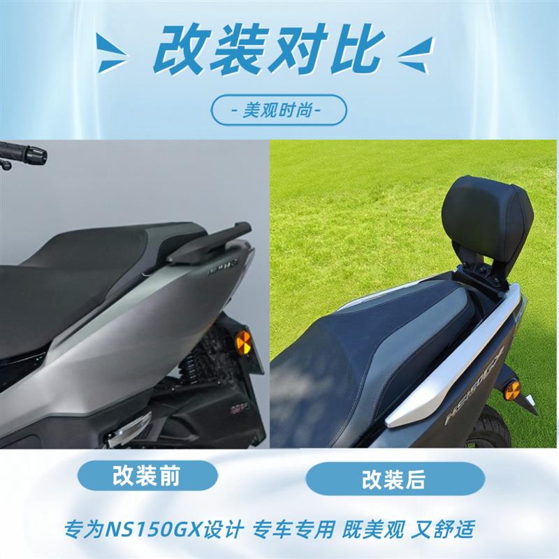 天飞仕适用于本田NS150GX标准版铝合金后靠背改装款靠腰防摔靠背图片