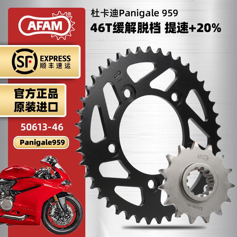 适用杜卡迪Panigale959大小链轮AFAM进口改装大齿盘RK油封链条套图片